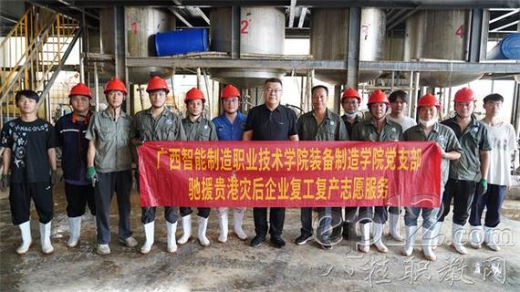 服务队员合影广西智能制造职业技术学院